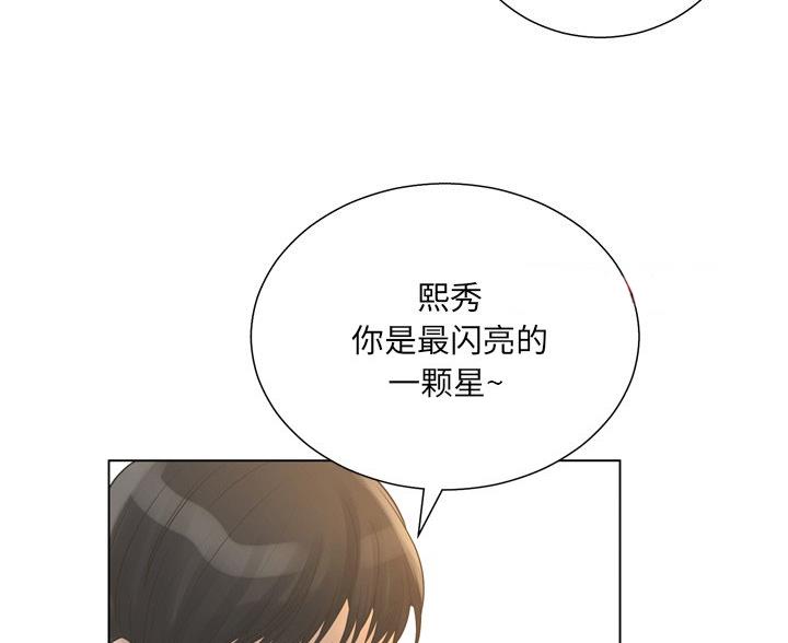 《变身面膜》第40话 第63页