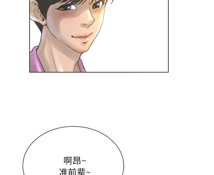 《变身面膜》第40话 第64页