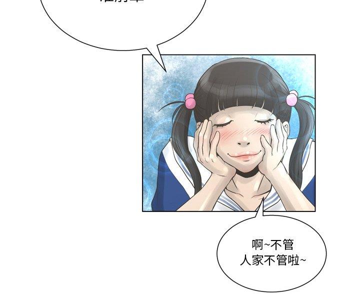 《变身面膜》第40话 第65页