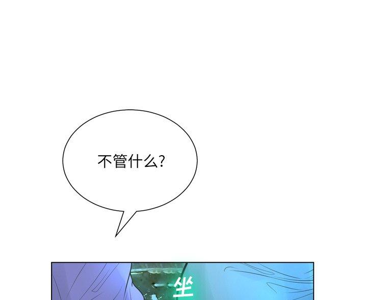 《变身面膜》第40话 第66页