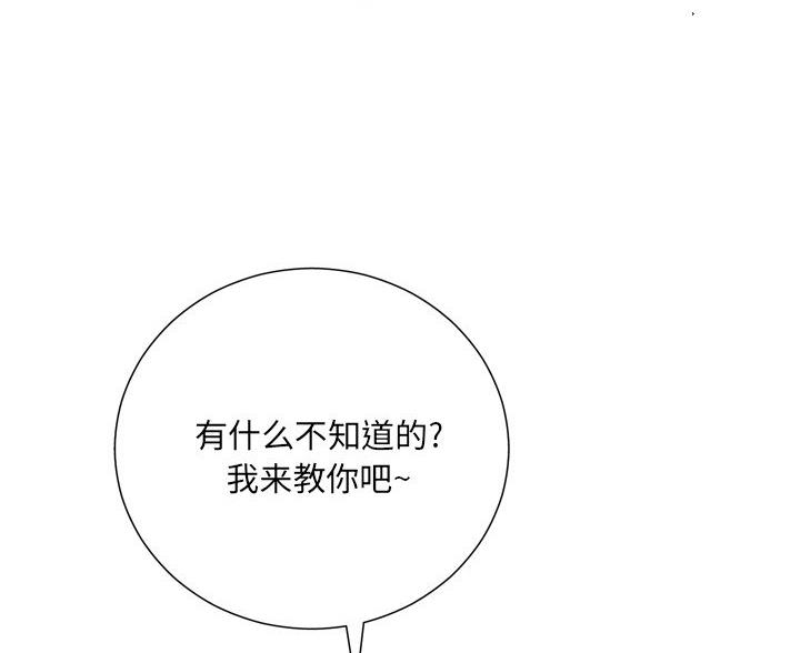 《变身面膜》第40话 第69页