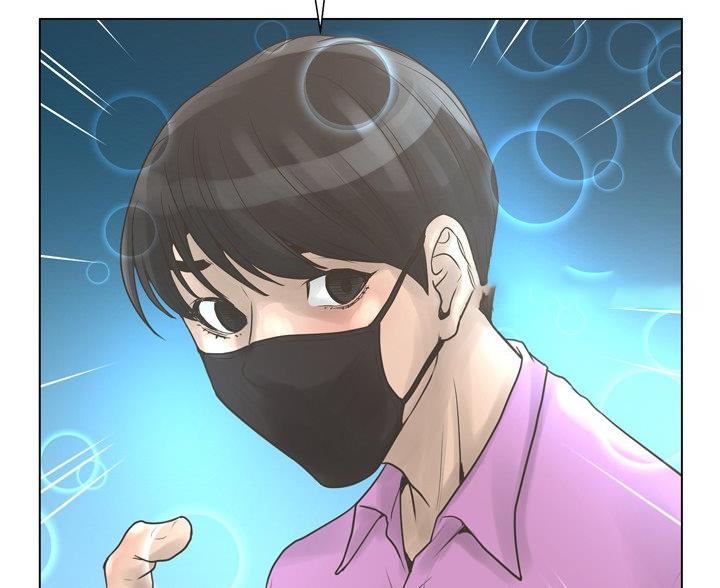 《变身面膜》第40话 第70页
