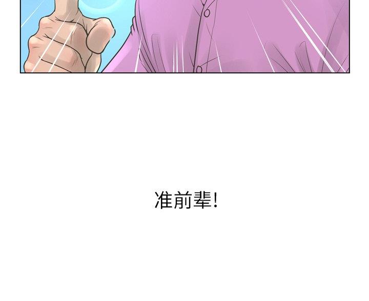 《变身面膜》第40话 第71页