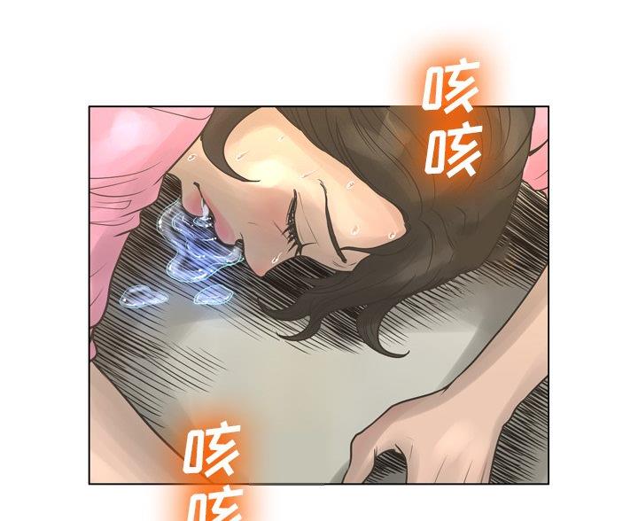 《变身面膜》第40话 第8页
