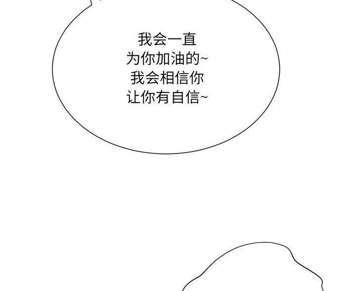 《变身面膜》第41话 第11页