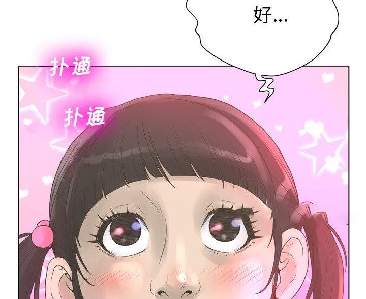 《变身面膜》第41话 第12页