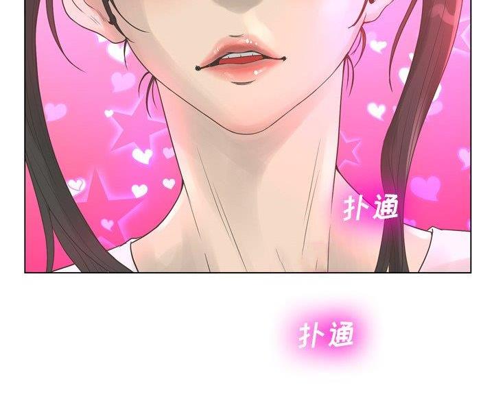 《变身面膜》第41话 第13页