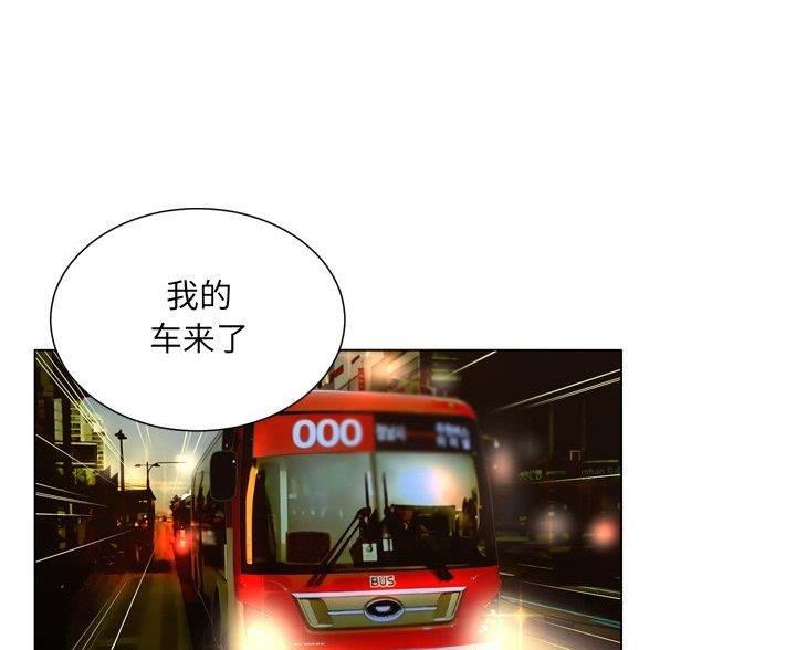 《变身面膜》第41话 第14页