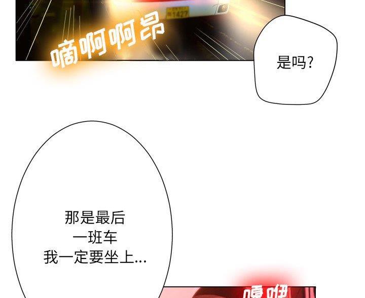 《变身面膜》第41话 第15页