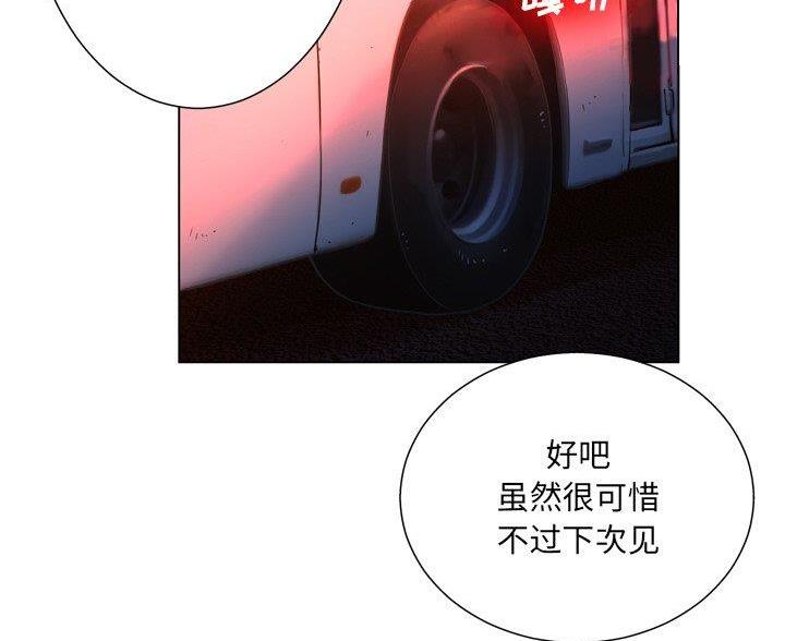 《变身面膜》第41话 第16页