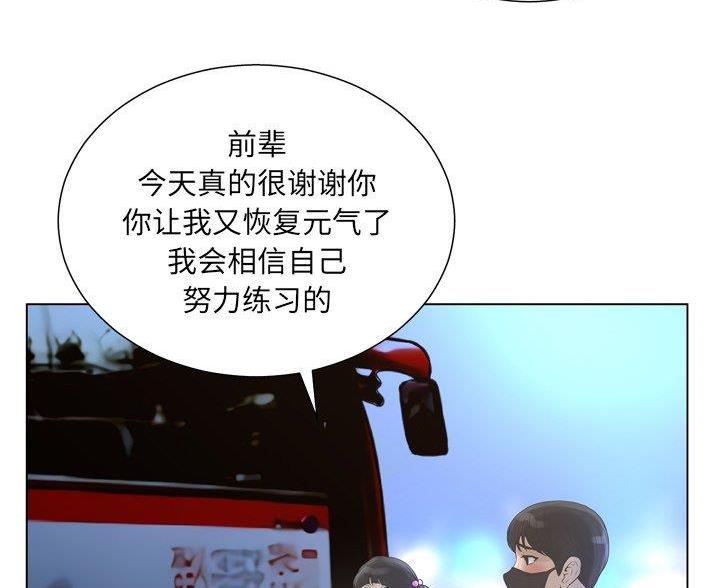 《变身面膜》第41话 第17页