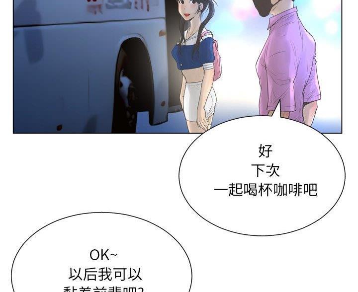 《变身面膜》第41话 第18页