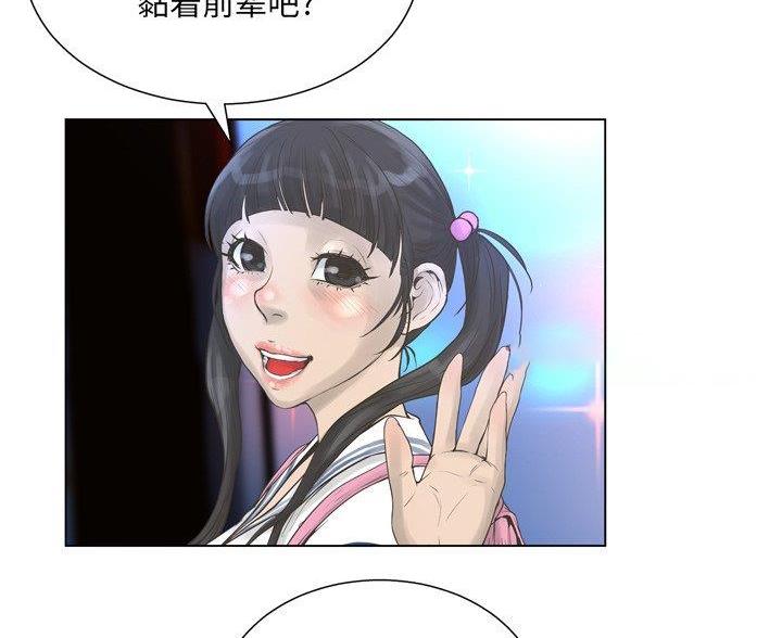 《变身面膜》第41话 第19页