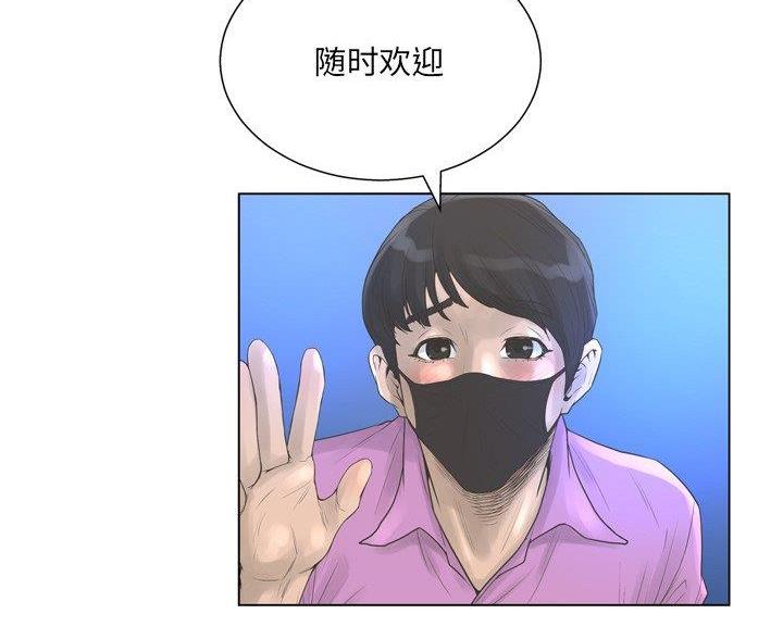 《变身面膜》第41话 第20页