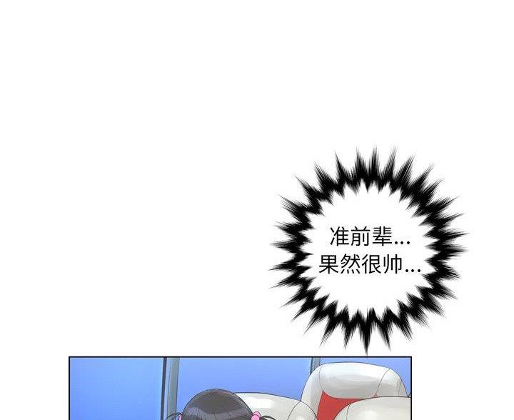 《变身面膜》第41话 第21页