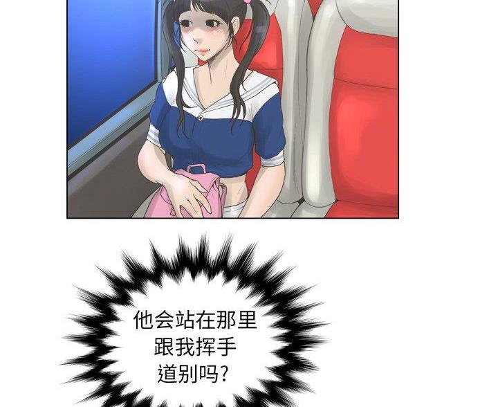 《变身面膜》第41话 第22页