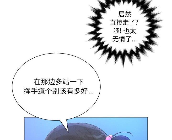 《变身面膜》第41话 第24页