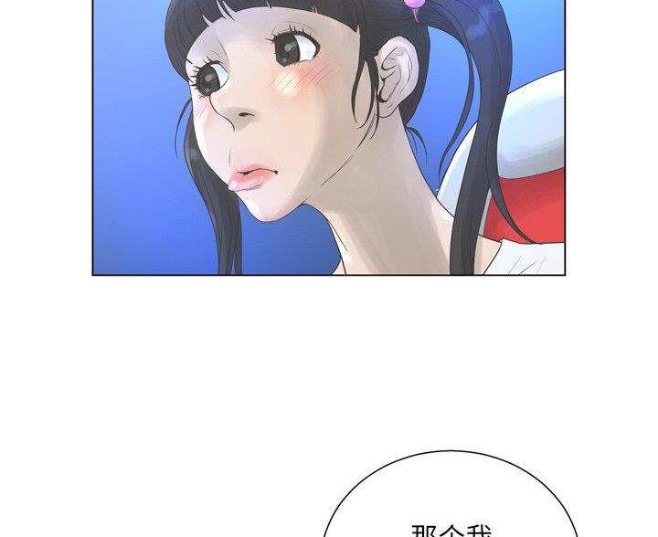 《变身面膜》第41话 第25页