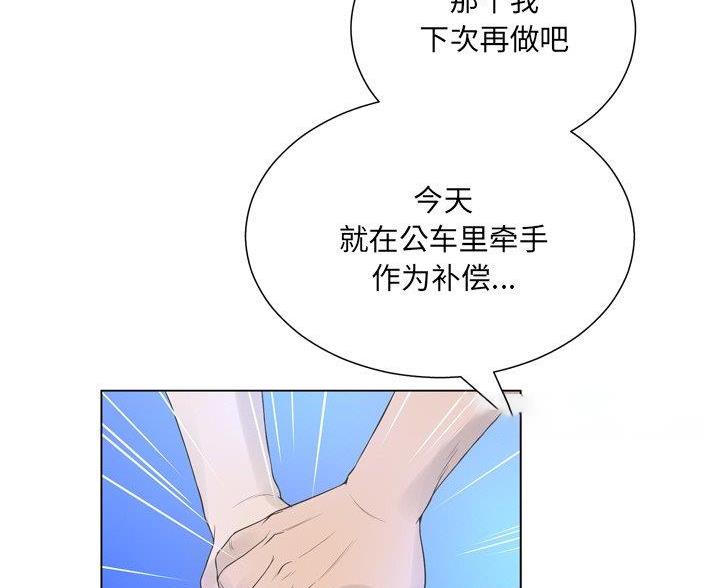 《变身面膜》第41话 第26页