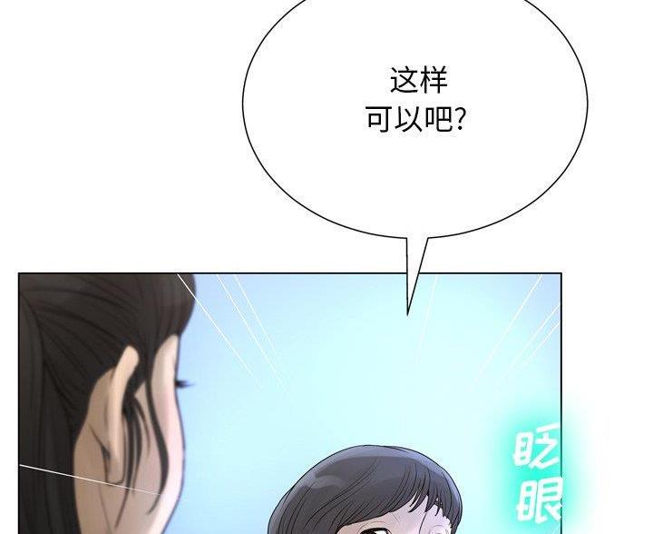 《变身面膜》第41话 第28页