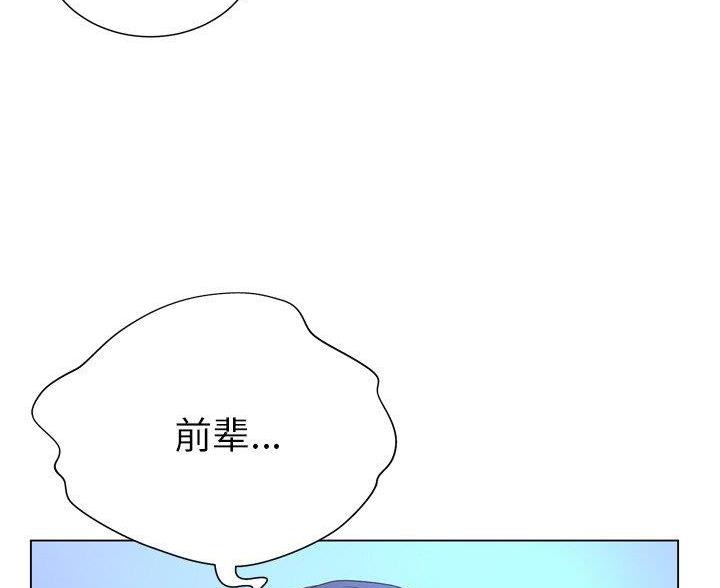 《变身面膜》第41话 第30页