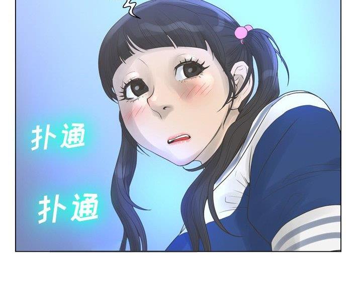 《变身面膜》第41话 第31页