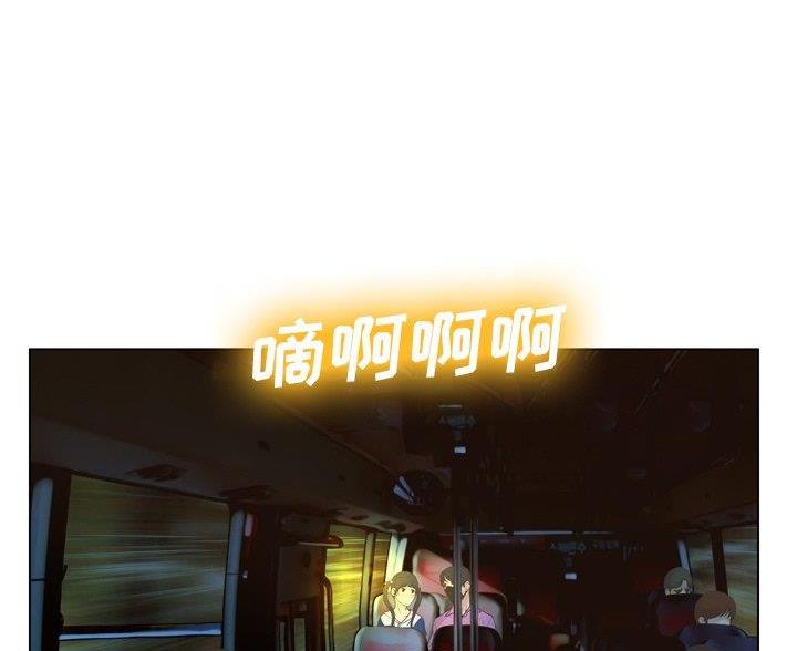 《变身面膜》第41话 第32页