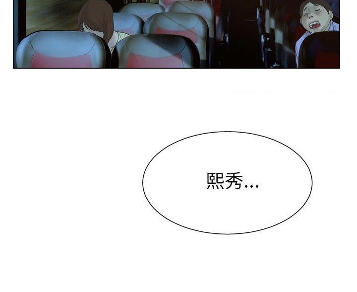 《变身面膜》第41话 第33页