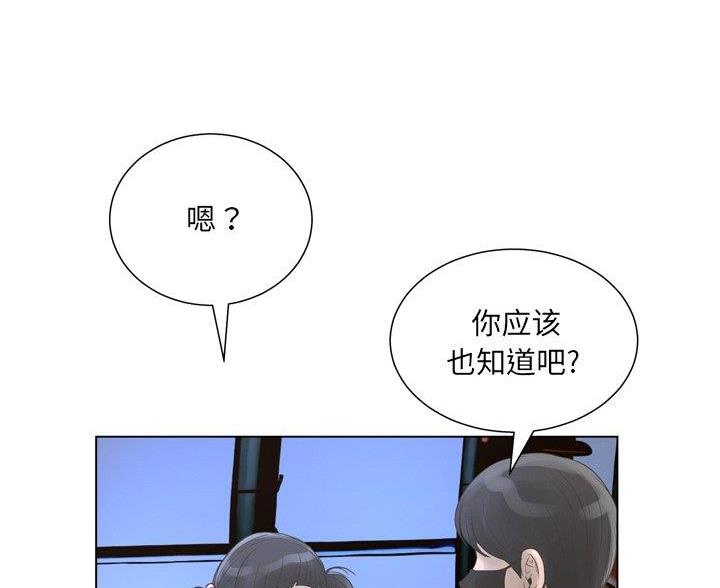 《变身面膜》第41话 第34页