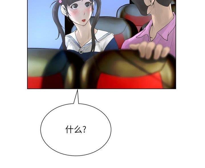 《变身面膜》第41话 第35页
