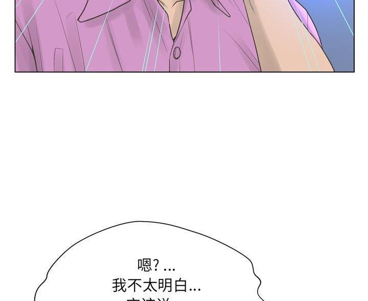 《变身面膜》第41话 第38页