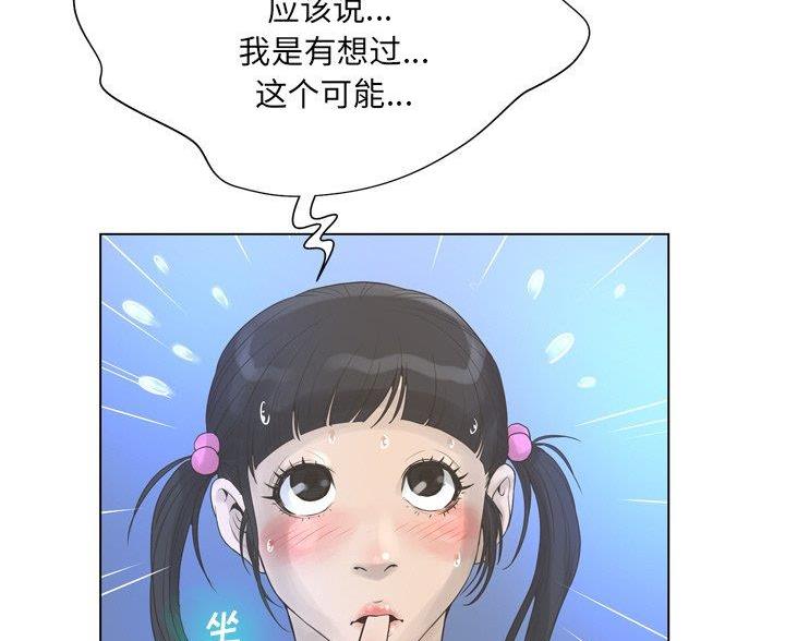 《变身面膜》第41话 第39页