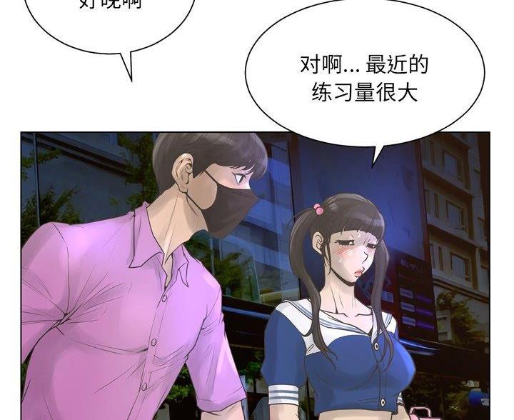 《变身面膜》第41话 第3页