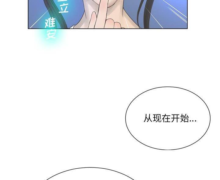 《变身面膜》第41话 第40页