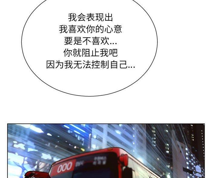 《变身面膜》第41话 第41页
