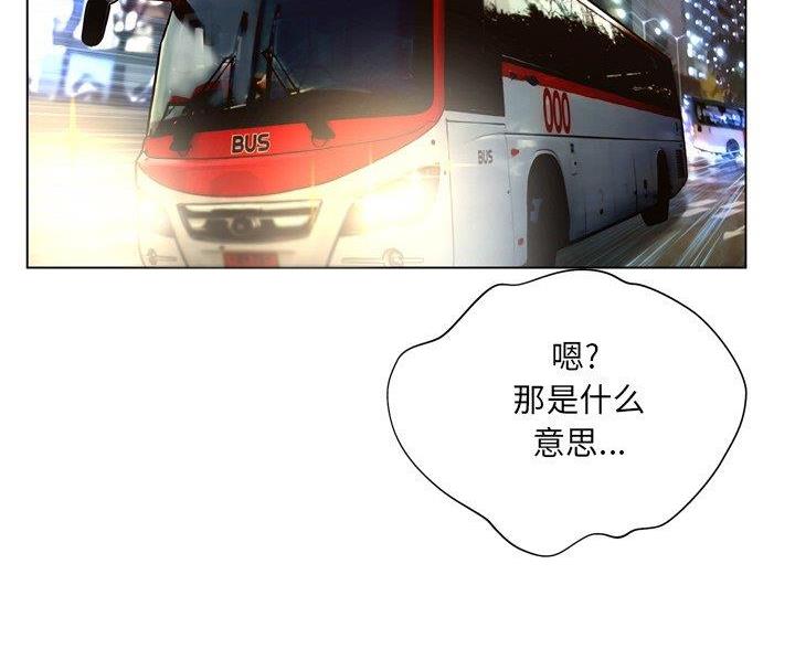 《变身面膜》第41话 第42页