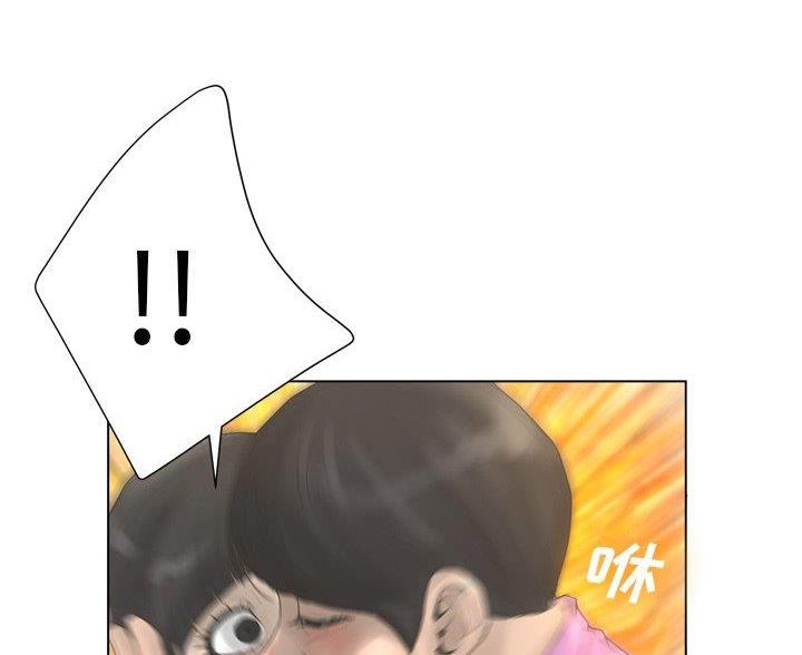 《变身面膜》第41话 第43页
