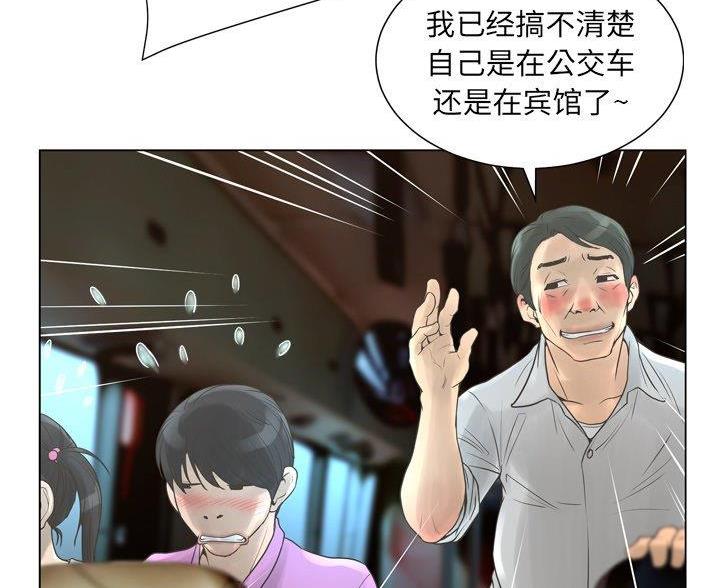 《变身面膜》第41话 第56页