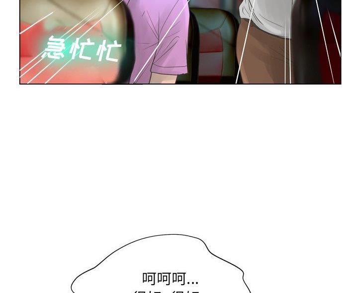 《变身面膜》第41话 第57页
