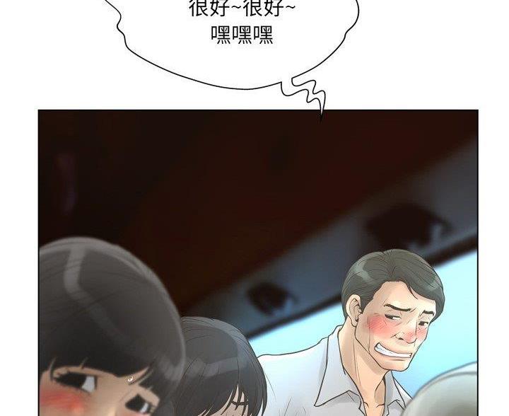 《变身面膜》第41话 第58页