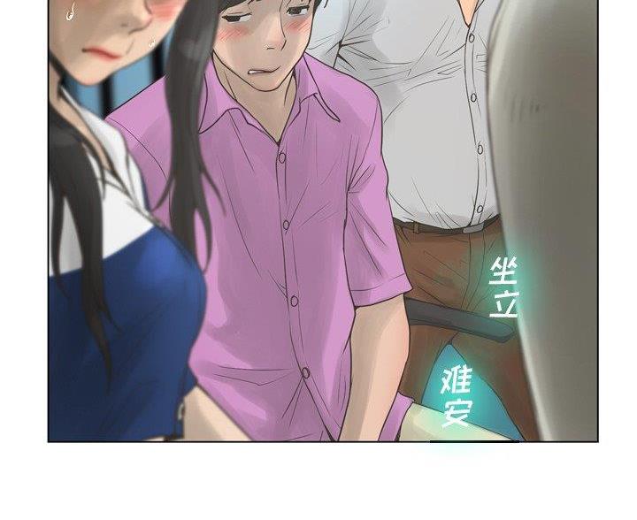 《变身面膜》第41话 第59页