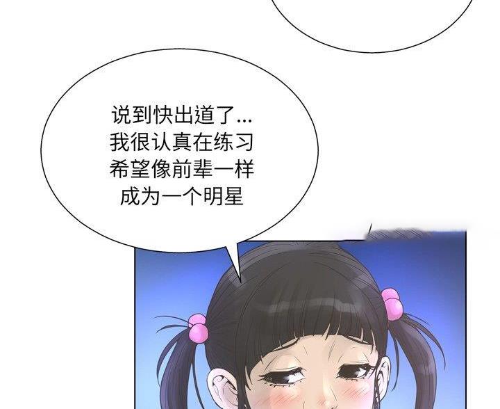 《变身面膜》第41话 第5页