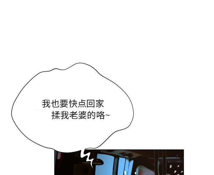《变身面膜》第41话 第60页