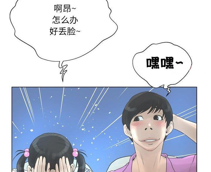 《变身面膜》第41话 第62页
