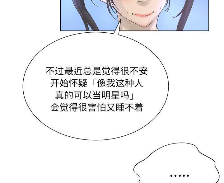 《变身面膜》第41话 第6页