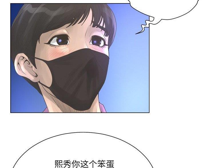 《变身面膜》第41话 第7页