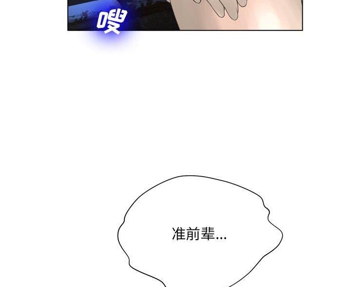 《变身面膜》第41话 第9页