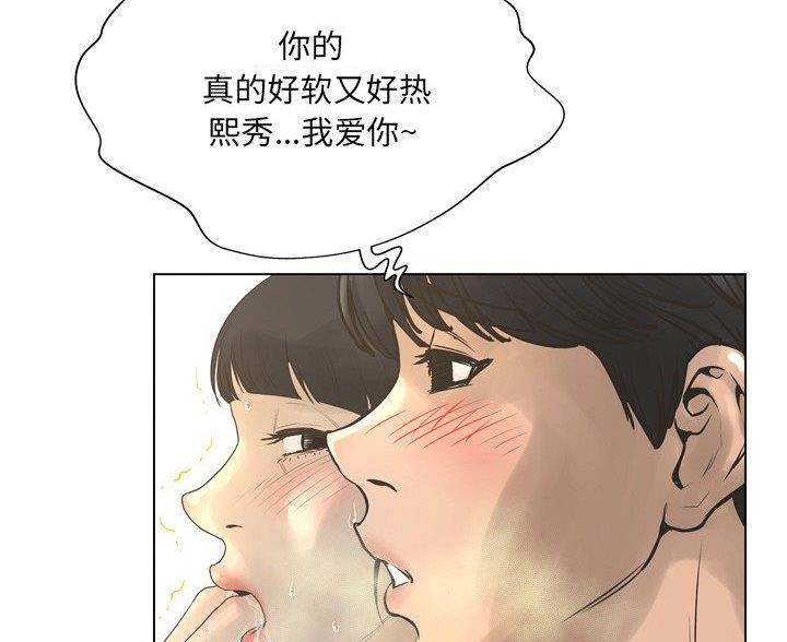 《变身面膜》第42话 第11页