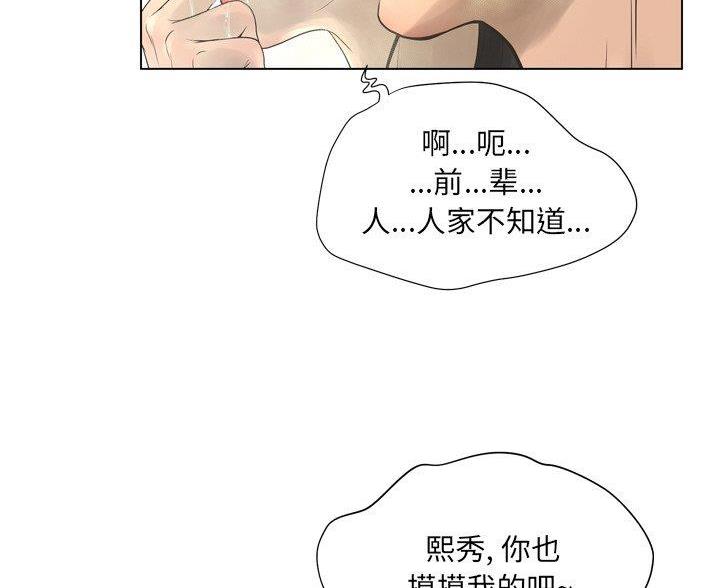 《变身面膜》第42话 第12页