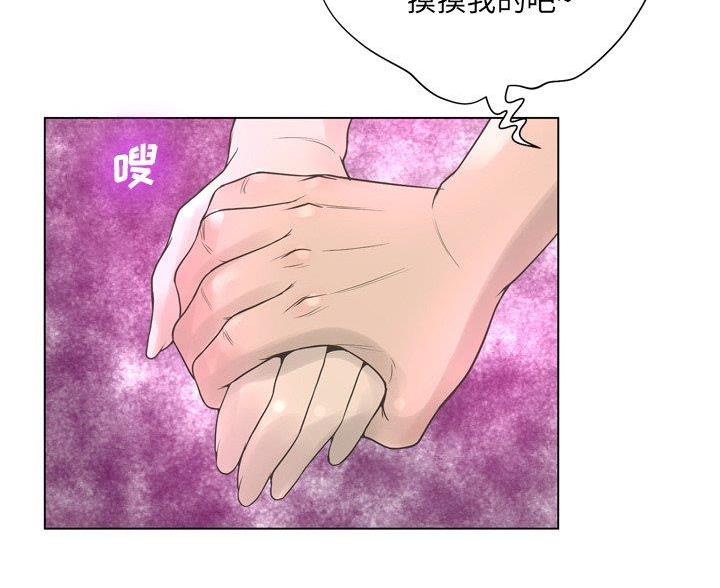 《变身面膜》第42话 第13页
